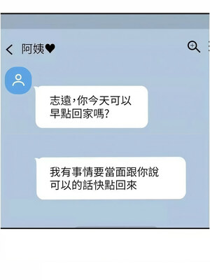 繼母的香味 95-96話_96_10_jwyh