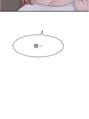 繼母的香味 95-96話_96_16_neit