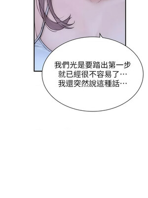 繼母的香味 95-96話_96_17_gwty