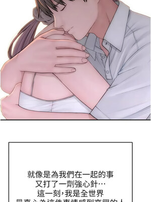 繼母的香味 95-96話_96_20_lsdb