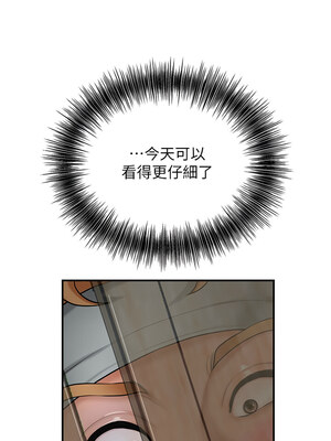 花容濕色：取花點 50-51話_50_10_wxot