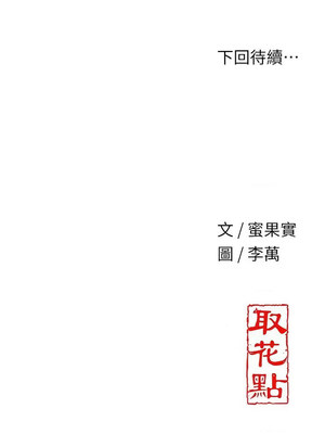 花容濕色：取花點 50-51話_51_13_iycp