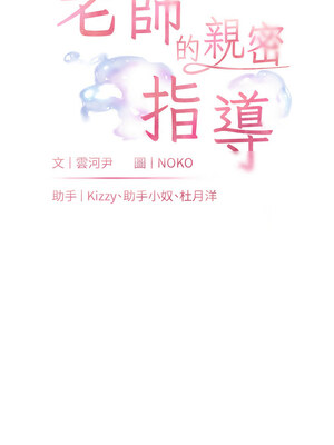 老師的親密指導 46-47話_46_02_slel