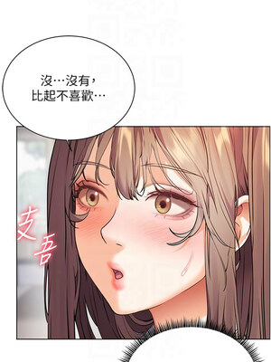 老師的親密指導 46-47話_46_11_spwo