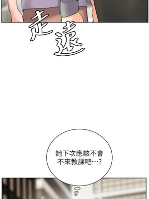 老師的親密指導 46-47話_46_15_ovgh