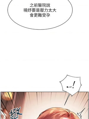 老師的親密指導 46-47話_47_03_foeb