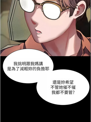 老師的親密指導 46-47話_47_06_mmkl