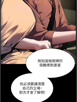 老師的親密指導 46-47話_47_08_npfj