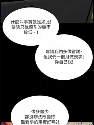 老師的親密指導 46-47話_47_09_kenj