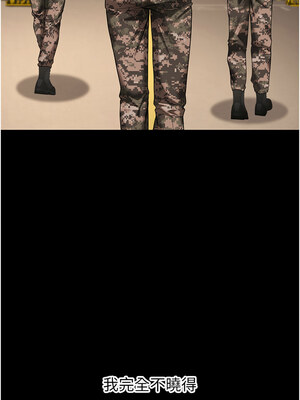 已婚學生想壞壞 32-33話_32_03_ahem