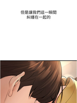 已婚學生想壞壞 32-33話_32_12_gkae