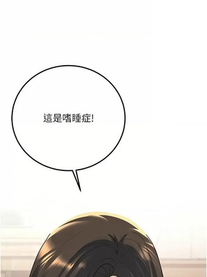 已婚學生想壞壞 32-33話_33_08_rqhw