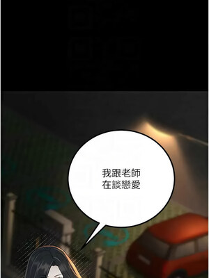 已婚學生想壞壞 32-33話_33_11_uhdk