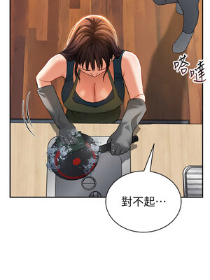 私密視角 29-30話_29_04_wusi