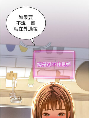 私密視角 29-30話_29_06_spps