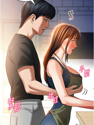 私密視角 29-30話_29_07_rtkx