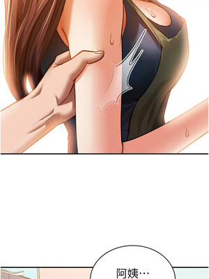 私密視角 29-30話_29_08_momw