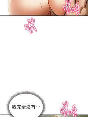 私密視角 29-30話_30_03_snae