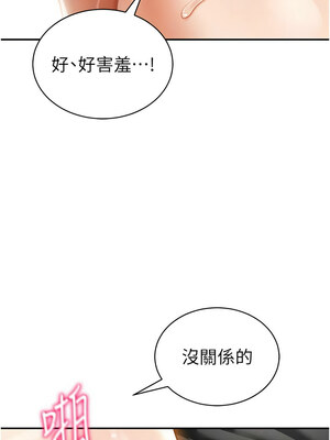 私密視角 29-30話_30_04_wdhg