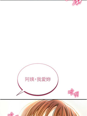 私密視角 29-30話_30_06_vmry