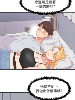 下一顫，性福 23-24話_23_03_eitg