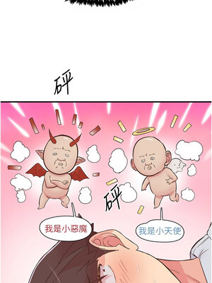 下一顫，性福 23-24話_23_05_dnjv