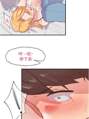 下一顫，性福 23-24話_23_12_tkrw