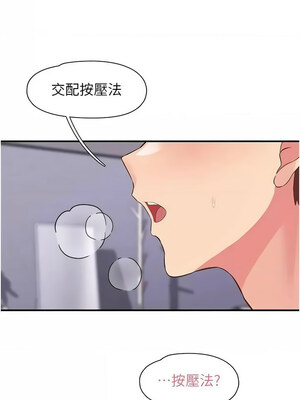 下一顫，性福 23-24話_24_07_nsed