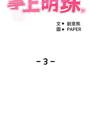 我的掌上明珠 1-7話_03_03_pkky