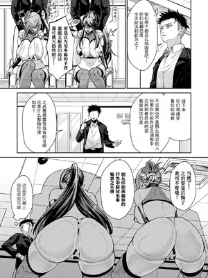 [砂場遊]国民性活省の素晴らしい政策 後編（コミックアンリアル 2025年6月号 Vol.115 ） [DL版] [塔派机翻]_02