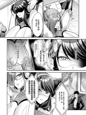 [砂場遊]国民性活省の素晴らしい政策 後編（コミックアンリアル 2025年6月号 Vol.115 ） [DL版] [塔派机翻]_04