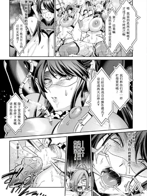 [砂場遊]国民性活省の素晴らしい政策 後編（コミックアンリアル 2025年6月号 Vol.115 ） [DL版] [塔派机翻]_07