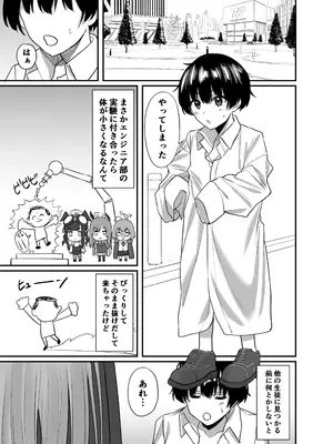 [12番目の席 (Agape)] おねショタアーカイブ (ブルーアーカイブ)_02