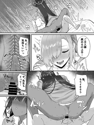 [12番目の席 (Agape)] おねショタアーカイブ (ブルーアーカイブ)_16