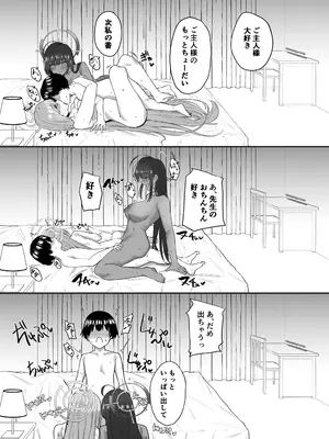 [12番目の席 (Agape)] おねショタアーカイブ (ブルーアーカイブ)_26