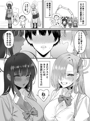 [12番目の席 (Agape)] おねショタアーカイブ (ブルーアーカイブ)_32