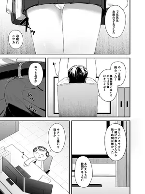 [12番目の席 (Agape)] 先生 お時間いただきますね (ブルーアーカイブ)_02