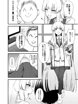 [12番目の席 (Agape)] 先生 お時間いただきますね (ブルーアーカイブ)_03