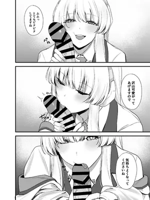 [12番目の席 (Agape)] 先生 お時間いただきますね (ブルーアーカイブ)_05