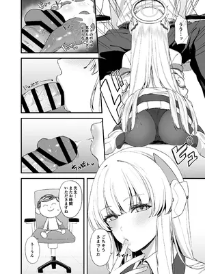 [12番目の席 (Agape)] 先生 お時間いただきますね (ブルーアーカイブ)_07