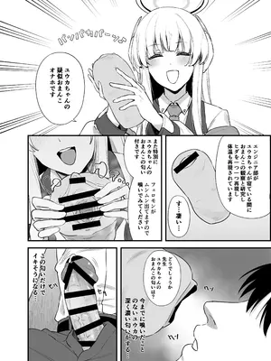 [12番目の席 (Agape)] 先生 お時間いただきますね (ブルーアーカイブ)_09