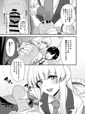 [12番目の席 (Agape)] 先生 お時間いただきますね (ブルーアーカイブ)_10