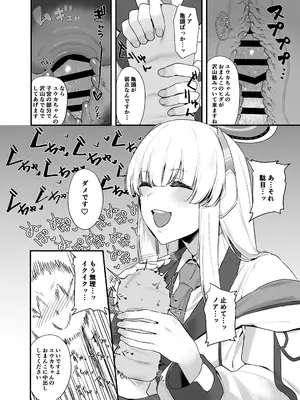 [12番目の席 (Agape)] 先生 お時間いただきますね (ブルーアーカイブ)_11