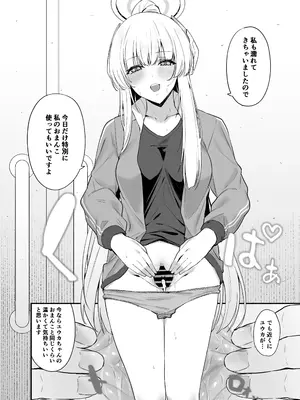 [12番目の席 (Agape)] 先生 お時間いただきますね (ブルーアーカイブ)_17