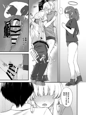 [12番目の席 (Agape)] 先生 お時間いただきますね (ブルーアーカイブ)_22