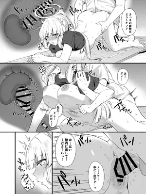 [12番目の席 (Agape)] 先生 お時間いただきますね (ブルーアーカイブ)_29