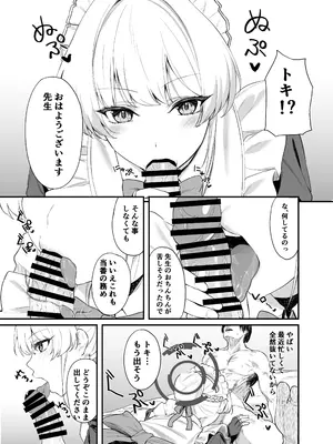 [12番目の席 (Agape)]飛鳥馬トキのシークレットサービス(ブルーアーカイブ)_04