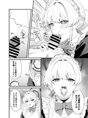 [12番目の席 (Agape)]飛鳥馬トキのシークレットサービス(ブルーアーカイブ)_05