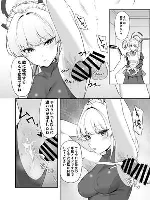 [12番目の席 (Agape)]飛鳥馬トキのシークレットサービス(ブルーアーカイブ)_07