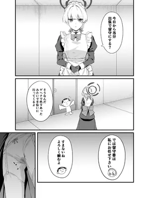 [12番目の席 (Agape)]飛鳥馬トキのシークレットサービス(ブルーアーカイブ)_10